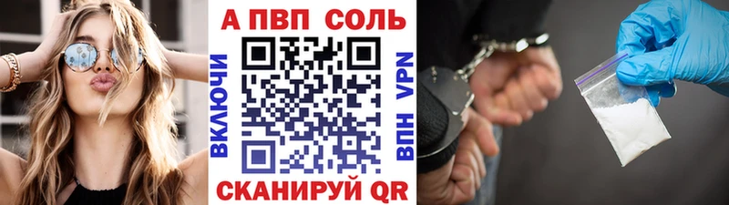 где найти наркотики Печора A PVP VHQ